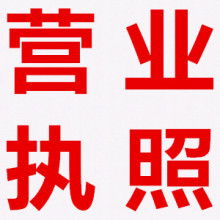 貴陽盛創(chuàng)企業(yè)事務代理服務部 專業(yè)代理代辦，助力企業(yè)高效運營
