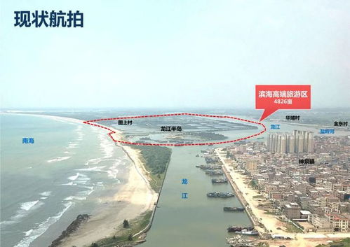 惠來(lái)將重磅打造高品質(zhì)神泉灣文化旅游度假區(qū)，激活全域文旅新動(dòng)能