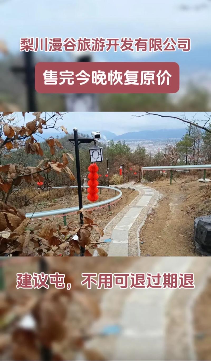 梨川漫谷 在山水之間，重新定義游樂的邊界